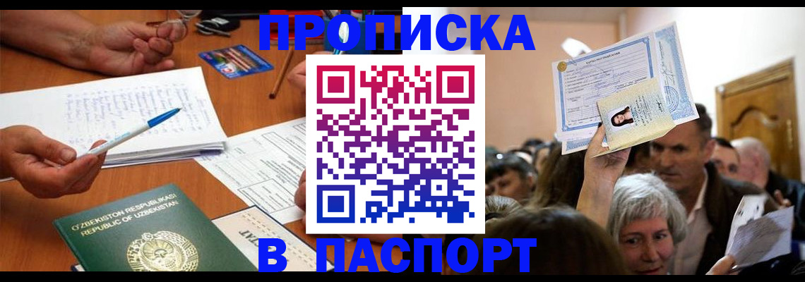 где прописаться в Дегтярске