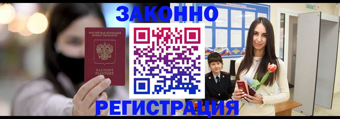 временная регистрация поиск в Дегтярске