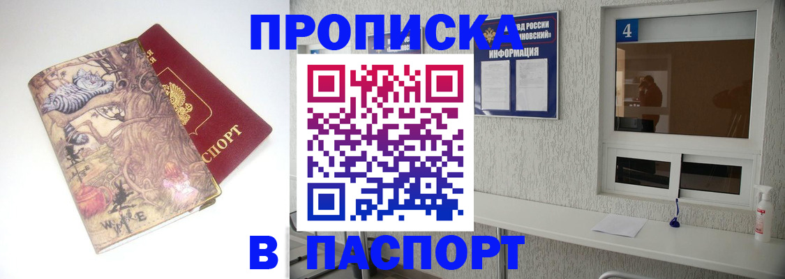 найти адрес прописки в Дегтярске