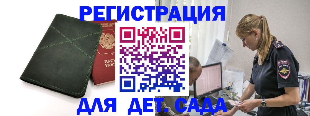 временная регистрация в квартире в Дегтярске